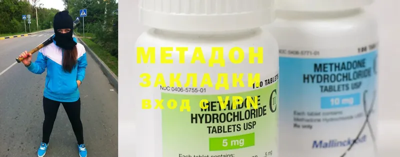 МЕТАДОН methadone  Тосно 